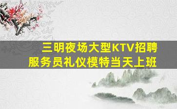 金昌夜总会招聘